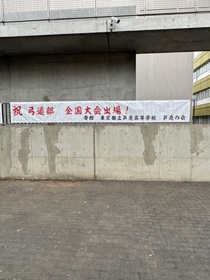 080217　横断幕01